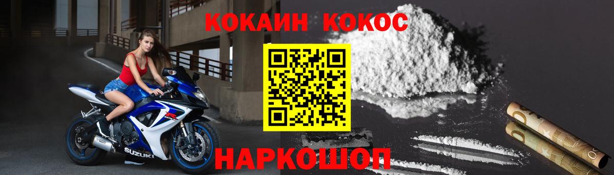 Cocaine 98% Лысьва