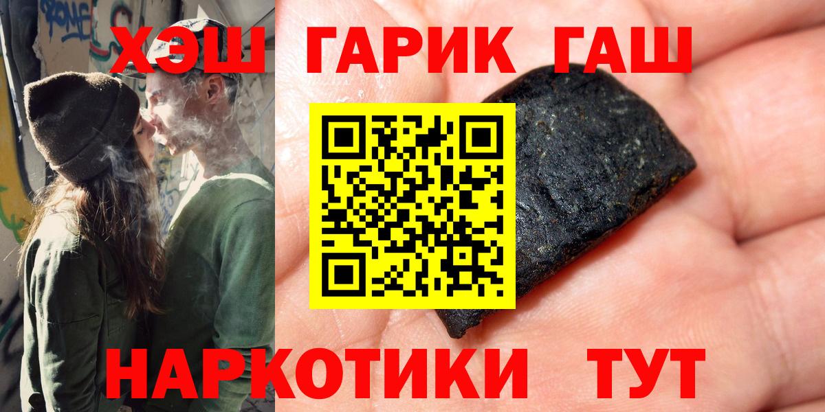 ГАШИШ гашик  Вход с VPN  ГАШ  Лысьва 