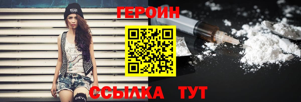 Лысьва  Героин Афган  Вход с VPN 