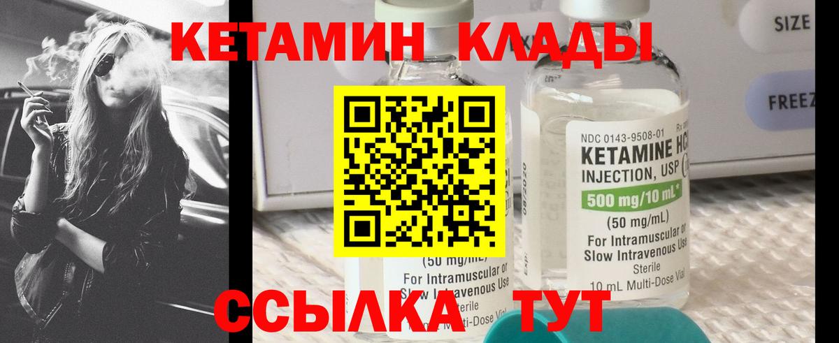 Лысьва  КЕТАМИН ketamine  Вход с VPN 