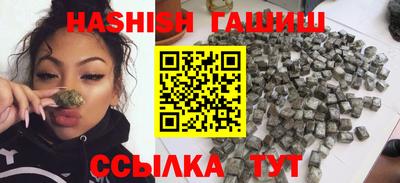 синтетический гашиш Заводоуковск