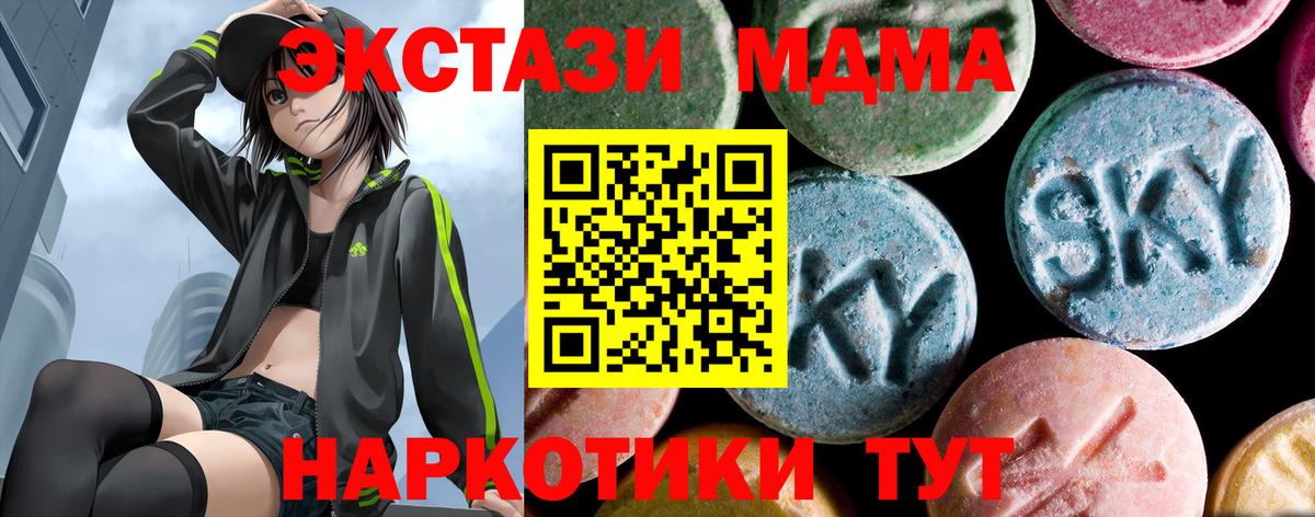 Лысьва  MDMA VHQ  MDMA  Вход с VPN 