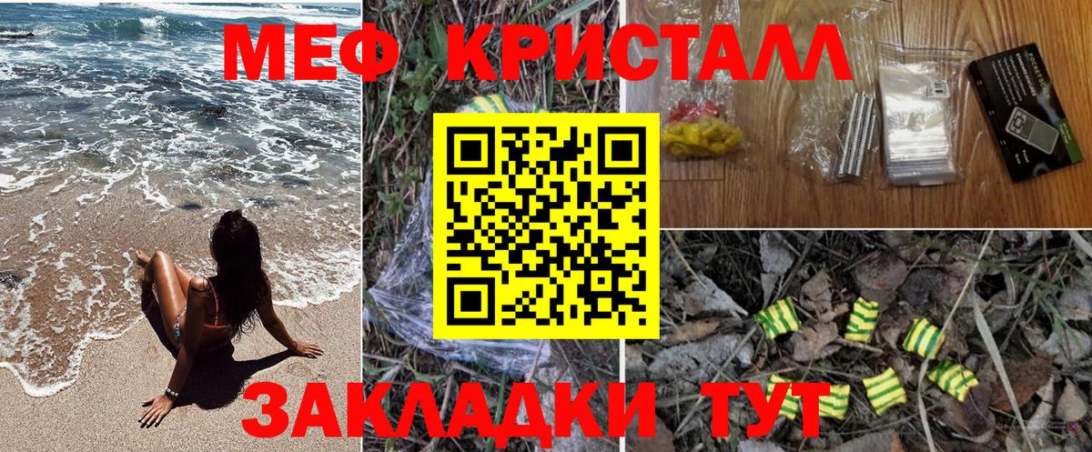 Меф мяу мяу мука Лысьва