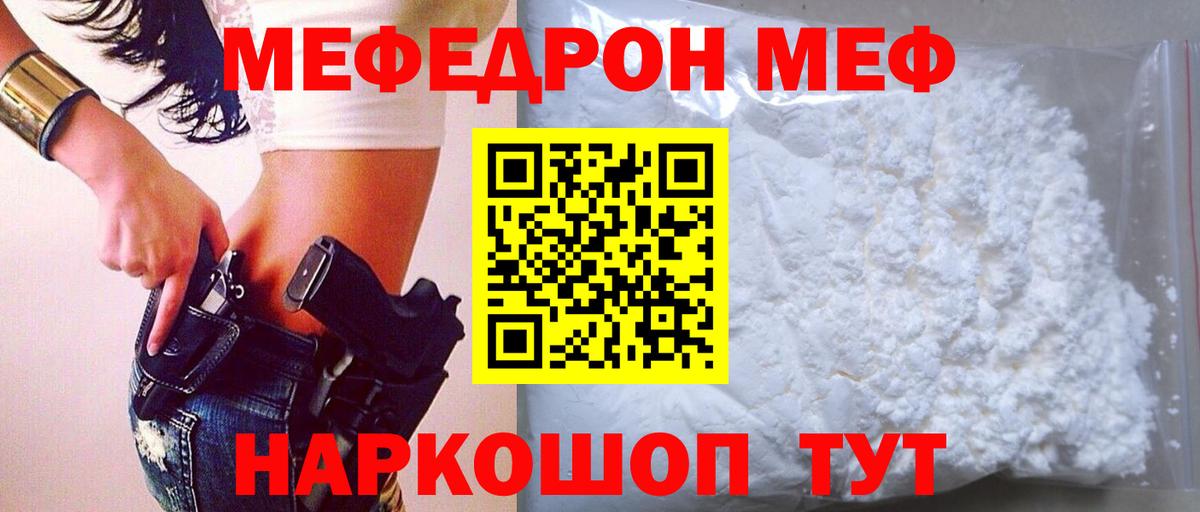 Мефедрон  где купить наркоту  Лысьва  Вход с VPN  Мефедрон VHQ  Мефедрон мяу мяу  Меф 