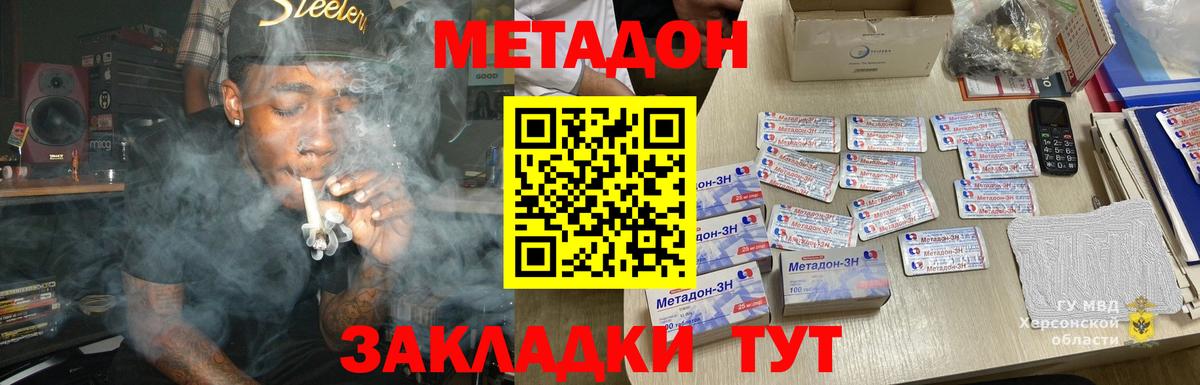 Метадон VHQ  Вход с VPN  Лысьва  МЕТАДОН кристалл 