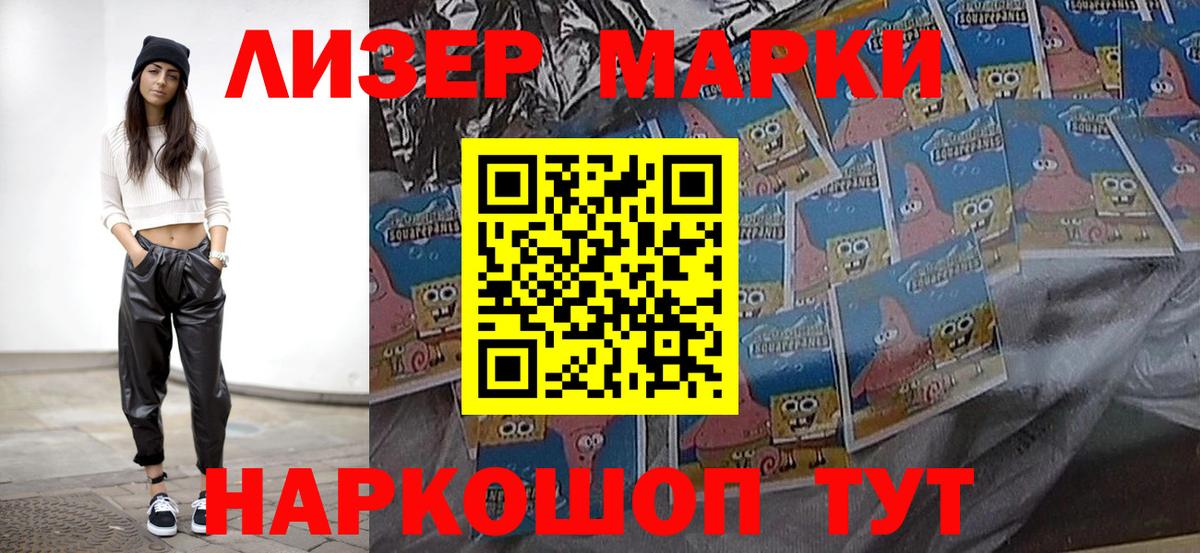 Марки 25I-NBOMe 1,5мг  Вход с VPN  Марки 25I-NBOMe 1,5мг  Лысьва 
