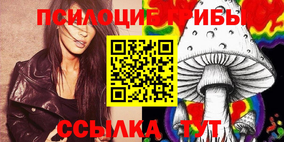 Лысьва  где можно купить наркотик  Вход с VPN  Галлюциногенные грибы прущие грибы 